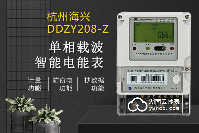 小區(qū)電力載波通訊遠(yuǎn)程抄表方案