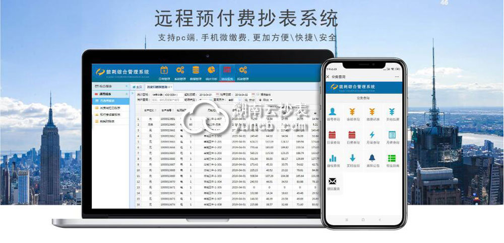 商場(chǎng)RS-485遠(yuǎn)程抄表方案及案例分析