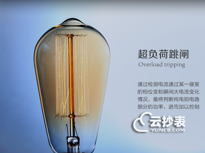 學(xué)生宿舍遠(yuǎn)程抄表預(yù)付費系統(tǒng)