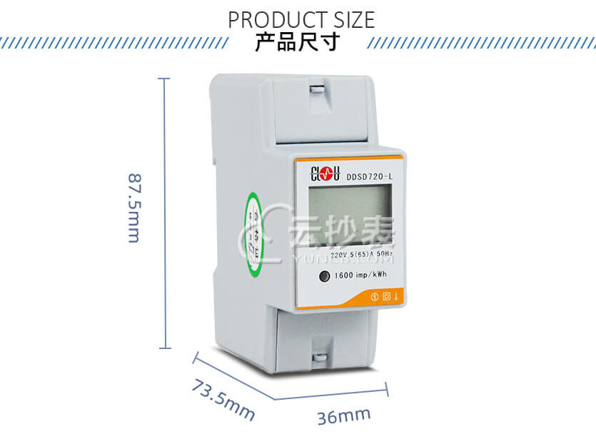 深圳科陸DDSD720-L能耗監(jiān)測(cè)單相導(dǎo)軌表