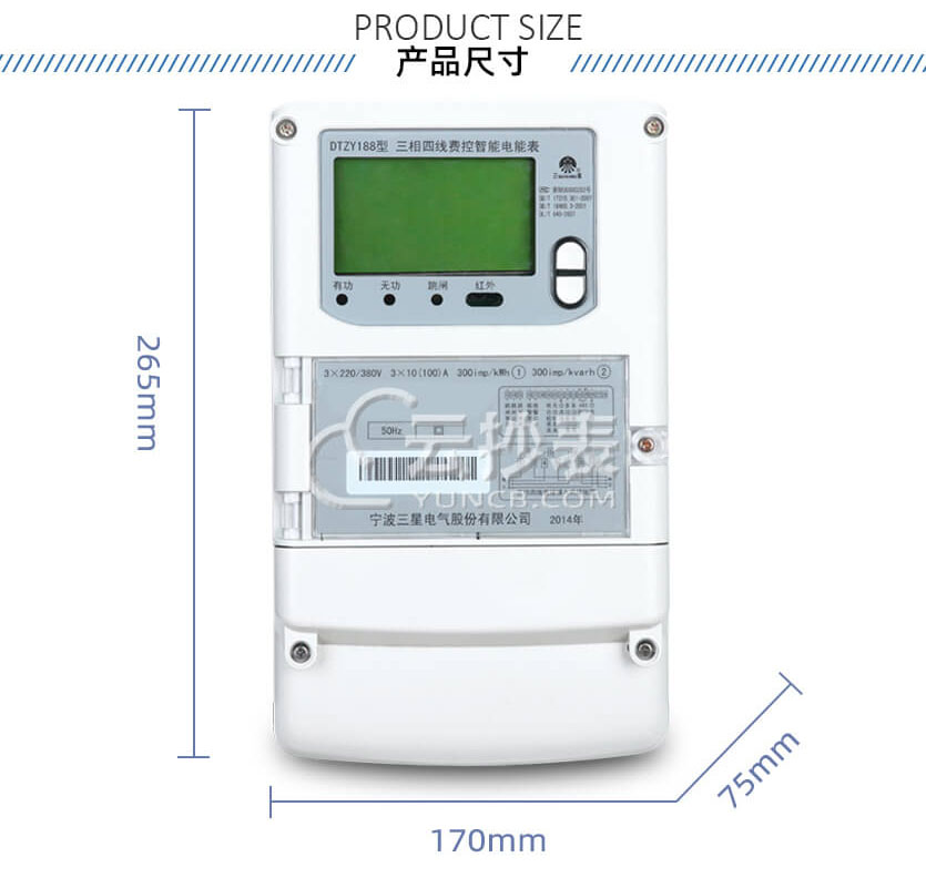 寧波三星DTZY188三相智能預(yù)付費電能表